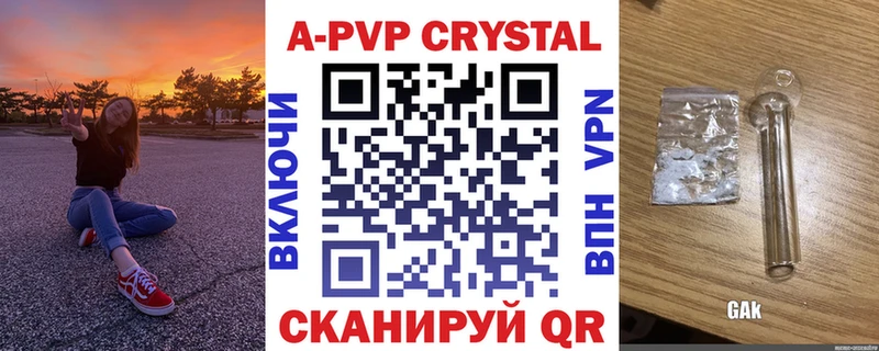Альфа ПВП крисы CK  OMG ссылка  Зима  где купить  