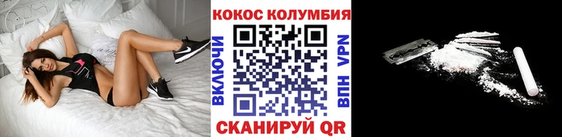 Кокаин VHQ купить закладку Зима