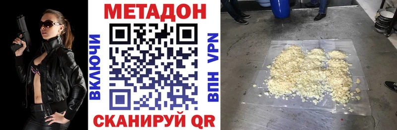 где продают   Зима  Метадон белоснежный 